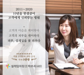 설레임의원 강남