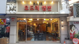 오드리햅번 미용실