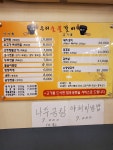 우리숯불갈비