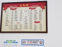 도화원