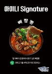 아이니 거제본점