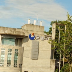 은샘교회