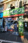 광명의료기