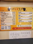 우리숯불갈비