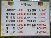집밥가정식백반