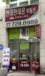 현대판테온공인중개사사무소