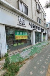서울종합동물병원본원