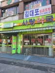 사랑약국