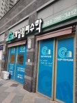 GMA개념원리수학교습소