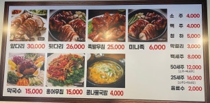 홍족한방족발