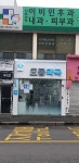 오름약국
