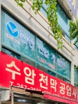 진성산업개발