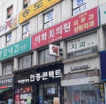 이화미의원
