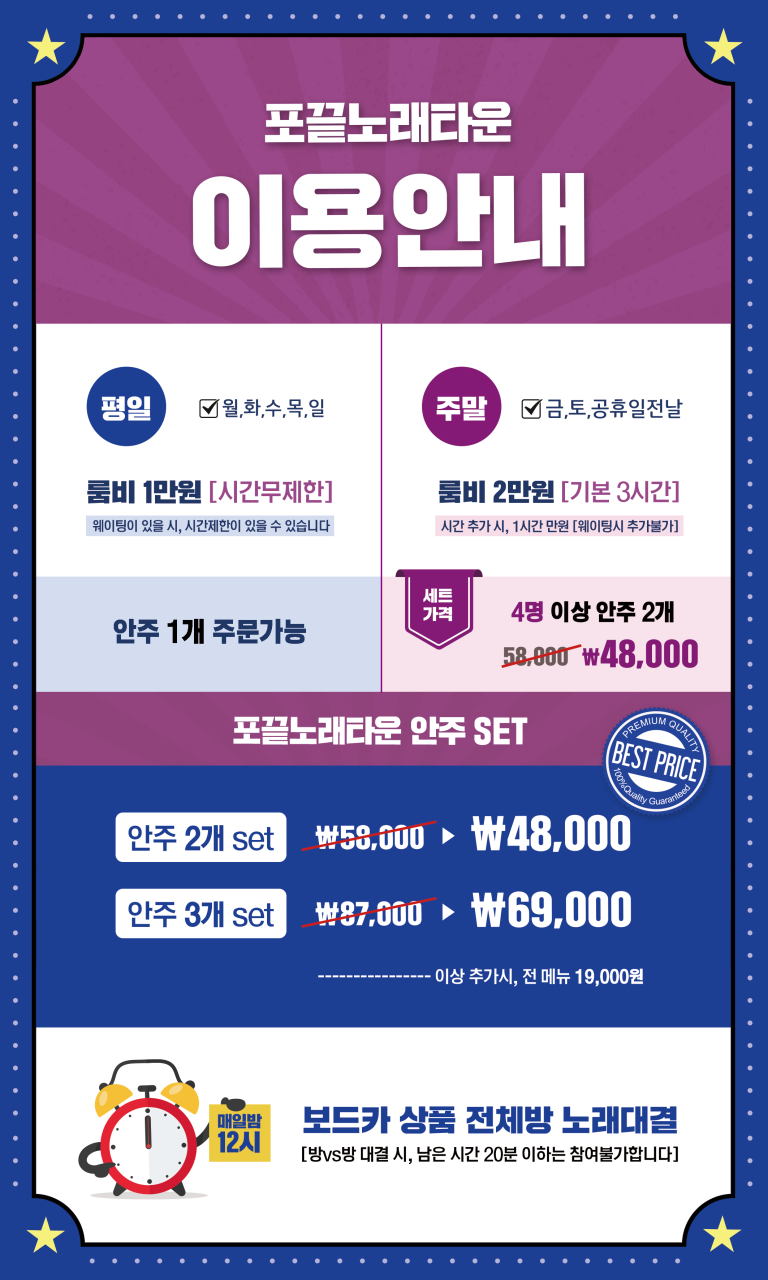 왕왕노래타운 이미지