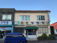 춘풍설렁탕