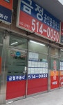 금정공인중개사사무소