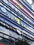 가온해치과의원