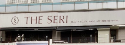 더세리뷰티살롱 분당정자점