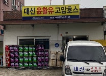 대유윤활유 | 대신윤활유고압호스
