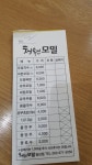 청원모밀 첨단점