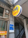 거송순대식당