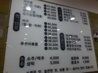어랑대구왕뽈찜 양정점