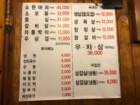 제주생고기 도림점