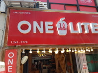 원리터 춘천중앙로점