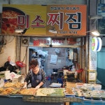 미소찌짐