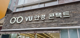 VU안경원