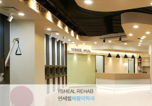 연세힐재활의학과의원 잠실점