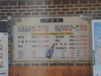 정박사 정육식당 서울대입구점