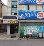 콘서트 노래연습장
