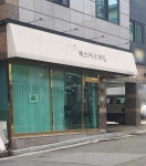 해브어굿네일