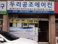 두리공조