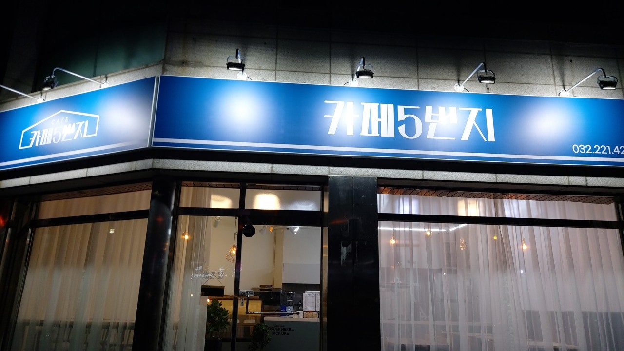 카페5번지