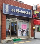 김동헤어매니아