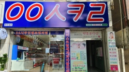 응응스크르 광주문흥2호점