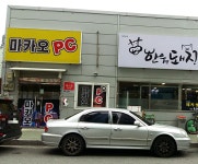 마카오PC