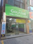 골프존파크 철산 그린탑