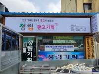 정립광고기획