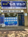 포스코누리부동산공인중개사사무소