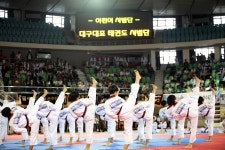 계명대하늘차기태권도장