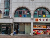 근덕당구장