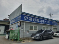 현대영통서비스