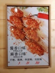 1976북경닭날개구이