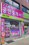 21세기공인중개사사무소