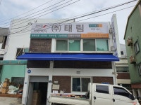 태림