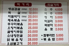 장수소곱창