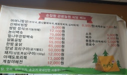 순창향관광농원오토캠핑장